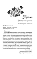 Скрытые истины — фото, картинка — 8