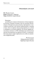 Скрытые истины — фото, картинка — 9