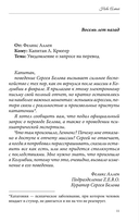 Скрытые истины — фото, картинка — 10