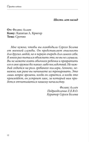 Скрытые истины — фото, картинка — 11