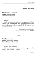 Скрытые истины — фото, картинка — 12