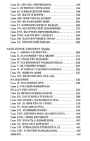 На веки вечные: роман-хроника времен Нюрнбергского процесса — фото, картинка — 3