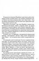 На веки вечные: роман-хроника времен Нюрнбергского процесса — фото, картинка — 4