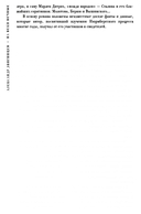 На веки вечные: роман-хроника времен Нюрнбергского процесса — фото, картинка — 5