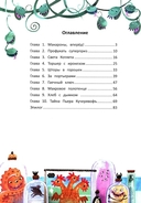 Девочка, которая любила макароны: дело о шампуне — фото, картинка — 1