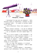 Девочка, которая любила макароны: дело о шампуне — фото, картинка — 2