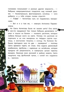 Девочка, которая любила макароны: дело о шампуне — фото, картинка — 3