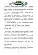 Девочка, которая любила макароны: дело о шампуне — фото, картинка — 4