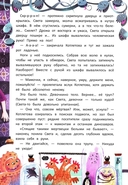 Девочка, которая любила макароны: дело о шампуне — фото, картинка — 5