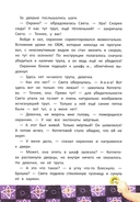 Девочка, которая любила макароны: дело о шампуне — фото, картинка — 6