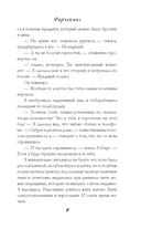 Форчекинг — фото, картинка — 8