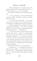 Форчекинг — фото, картинка — 9