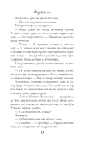 Форчекинг — фото, картинка — 10