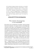 Иллюзия и реальность — фото, картинка — 12