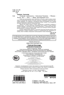 Иллюзия и реальность — фото, картинка — 3