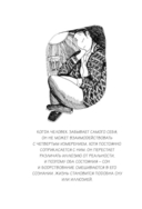 Иллюзия и реальность — фото, картинка — 9