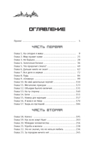 Терра Инкогнита: Технохаос — фото, картинка — 1