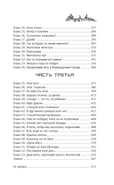 Терра Инкогнита: Технохаос — фото, картинка — 2