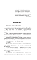 Терра Инкогнита: Технохаос — фото, картинка — 3