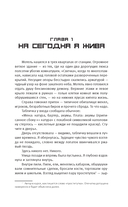 Терра Инкогнита: Технохаос — фото, картинка — 6