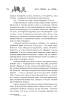 Терра Инкогнита: Технохаос — фото, картинка — 7