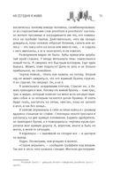 Терра Инкогнита: Технохаос — фото, картинка — 8