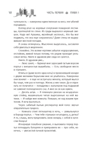 Терра Инкогнита: Технохаос — фото, картинка — 9