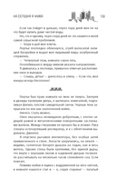 Терра Инкогнита: Технохаос — фото, картинка — 10