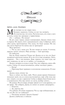 Полёт алого дракона — фото, картинка — 1