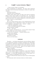 Полёт алого дракона — фото, картинка — 2