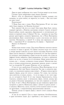 Полёт алого дракона — фото, картинка — 12