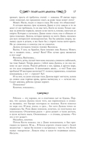 Полёт алого дракона — фото, картинка — 13