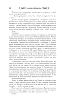 Полёт алого дракона — фото, картинка — 14