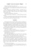 Полёт алого дракона — фото, картинка — 15