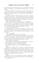 Полёт алого дракона — фото, картинка — 5