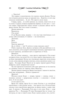 Полёт алого дракона — фото, картинка — 6