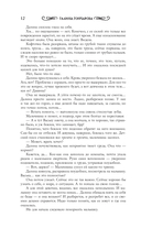 Полёт алого дракона — фото, картинка — 8