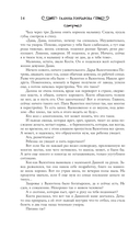 Полёт алого дракона — фото, картинка — 10