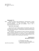 Офелия ведет расследование. Похищения в королевском дворце — фото, картинка — 3