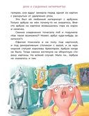 Офелия ведет расследование. Похищения в королевском дворце — фото, картинка — 6