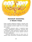 Офелия ведет расследование. Похищения в королевском дворце — фото, картинка — 9