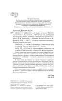Домашние удобрения для сада и огорода — фото, картинка — 2