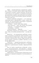 Домашние удобрения для сада и огорода — фото, картинка — 11