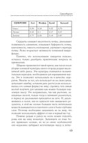 Домашние удобрения для сада и огорода — фото, картинка — 13