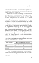 Домашние удобрения для сада и огорода — фото, картинка — 15