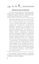 Домашние удобрения для сада и огорода — фото, картинка — 4