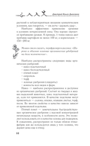 Домашние удобрения для сада и огорода — фото, картинка — 10