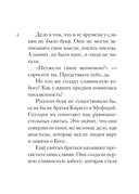 Житие святых Кирилла и Мефодия в пересказе для детей — фото, картинка — 3