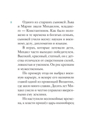 Житие святых Кирилла и Мефодия в пересказе для детей — фото, картинка — 7