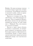 Житие святых Кирилла и Мефодия в пересказе для детей — фото, картинка — 8